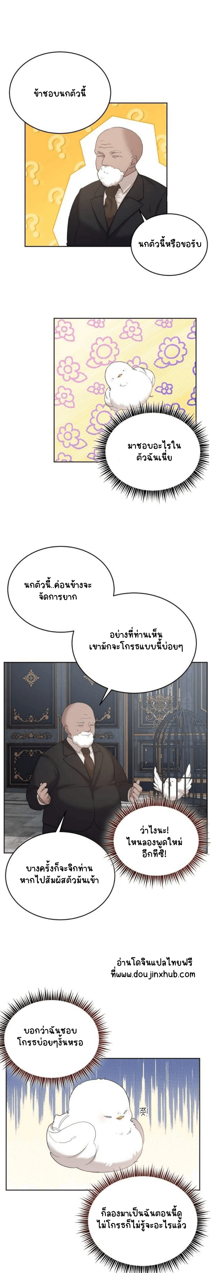 เฮ้ อย่ากดปุ่มนั้นนะ 3-20
